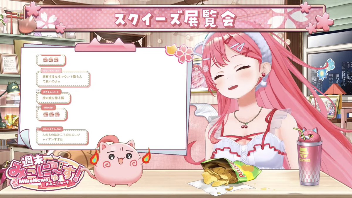 週末みこにゅ〜すおつみこでした🌸 本日も賑やか話題いっぱいの週末に