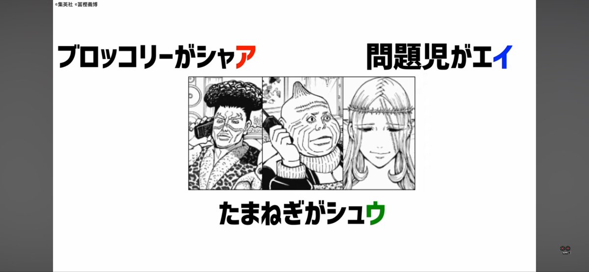 perorinttt's tweet photo. アとウが秩序派、イが問題児
👆38巻から読み直してるけど分かりやすかった

【39巻に向けて】ハンターハンターの暗黒大陸・王位継承編が超わかる予習動画！
https://t.co/qkPiSvF6Au @YouTubeより https://t.co/9qLXk4ZFDy