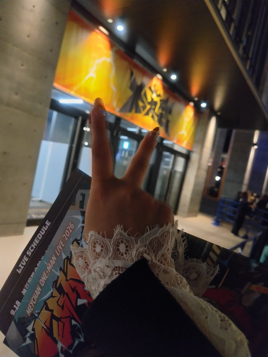 sinoru_game's tweet photo. 肉チョモ2日目見に行きましたー！

懐かしの曲満載でバッッカ楽しかった！
9割コールで喉死んだ！ https://t.co/u3X68Xusqu