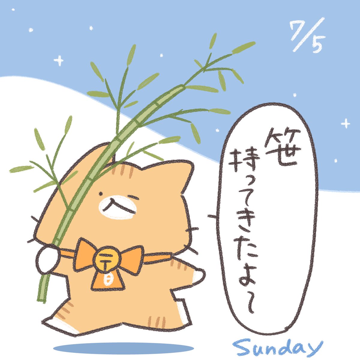 日曜にゃんこ 2026年7月5日