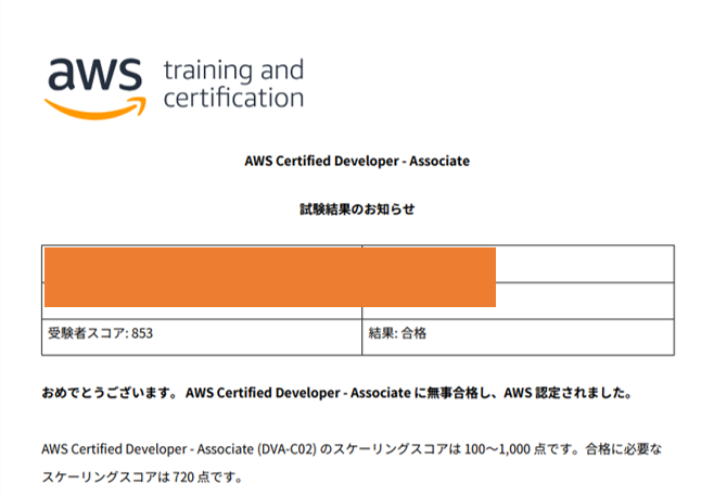 irkzdev's tweet photo. #AWS認定 デベロッパーアソシエイト一発合格！
SAA受けた時は大変だったけど、COAとDVAはラクだった！
受けた順番も大きいと思うけど、やっぱりSAAが一番範囲が広いっぽい。
DVAは、LambdaやDynamoDB、デプロイ関係でやや深めの問題が出るのが特徴かな。
次のDOPもこの勢いで乗り切りたい🔥 https://t.co/s9dmnvkD9G