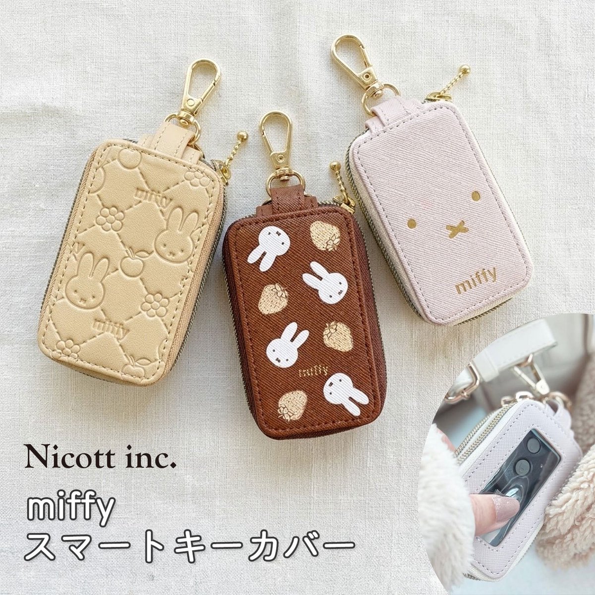 ミッフィー様⭐︎専用出品 ミッフィーグッズ情報 (@miffy_update) / Posts / X