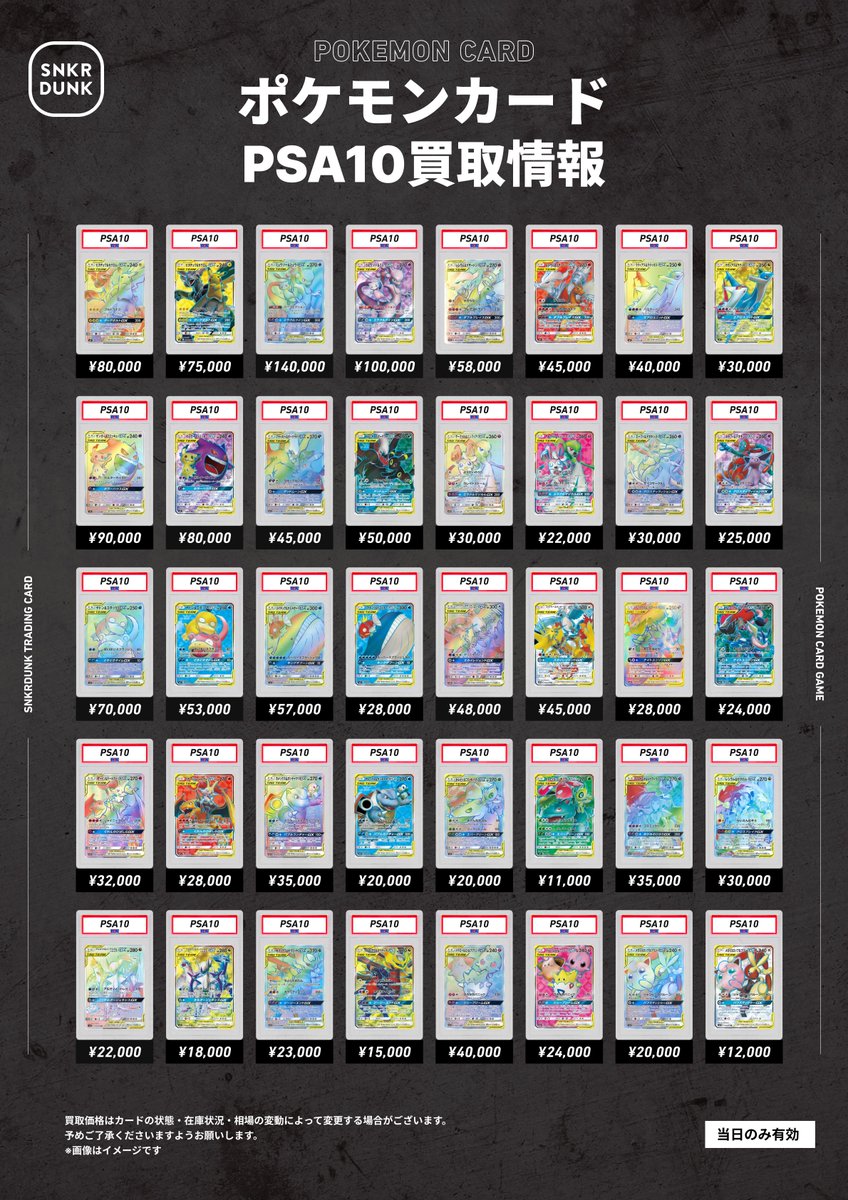 ⑧ポケカPSA TAG 全3枚
