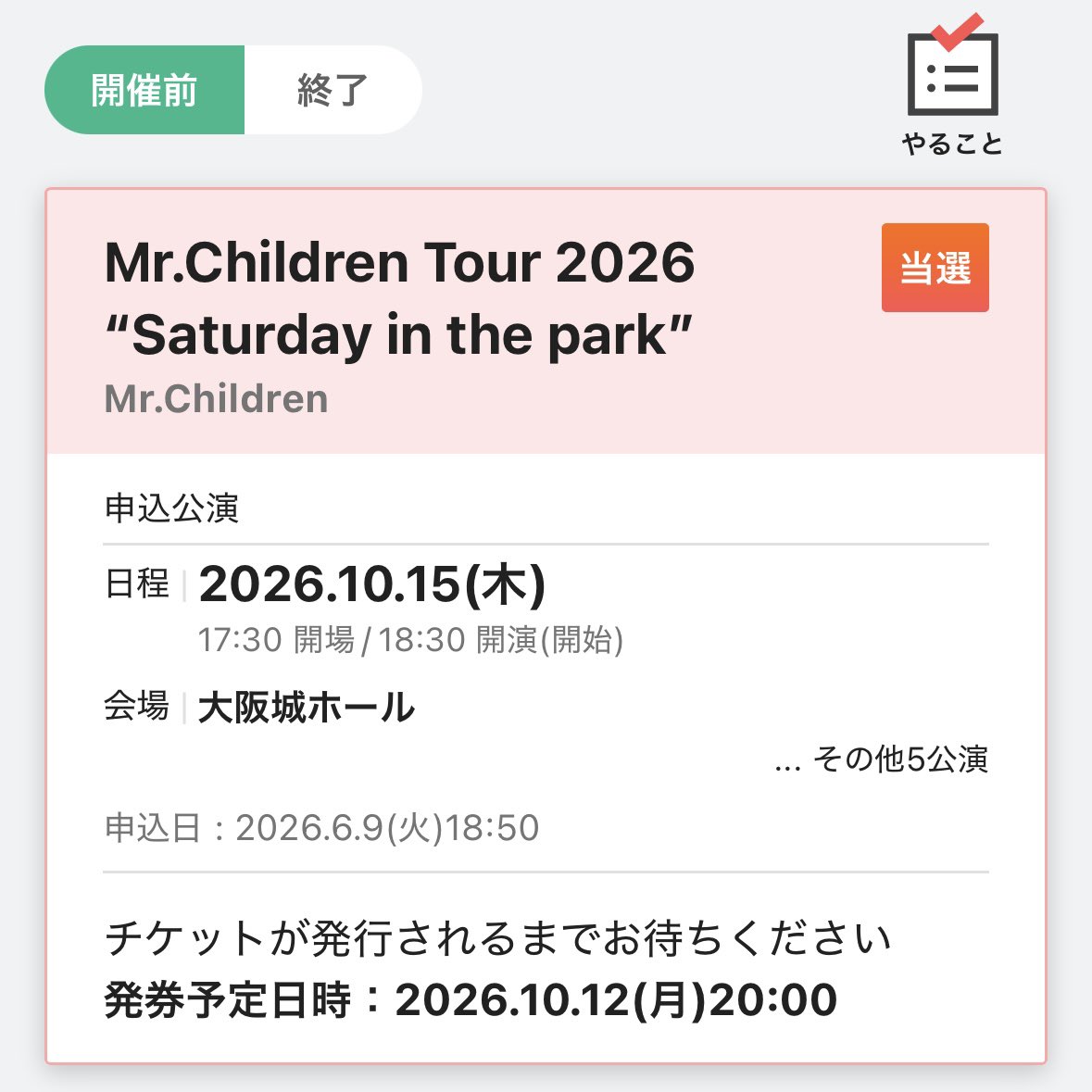 yurichil_mc's tweet photo. 大阪振替公演当選👏🏻✨
どうなるかと思ったけど一安心😭😭❤️ https://t.co/FDWZw4gzHv