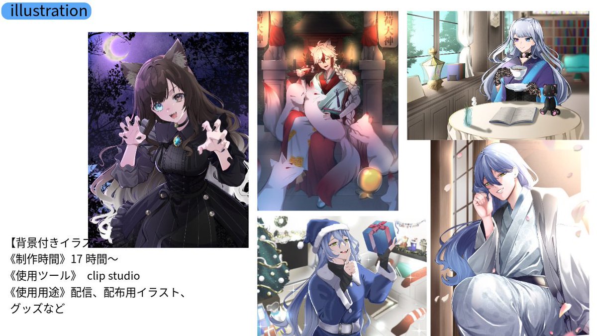 neko_panchi_f's tweet photo. ♦︎イラスト依頼受付中です！♦︎

《使用用途》
TRPG , IRIAM , 配信 , ゲーム・ゲーム用NPCなど…

《依頼ツール》
XのDM→ @neko_panchi_f 
ココナラ→ https://t.co/ZVQ5tJ1IDE
SKIMA → https://t.co/S5ME6yx8je
つなぐ→ https://t.co/CtyuMC36Kf 
※XのDM以外は手数料がかかるため全身立ち絵は+2000円

#イラスト　#有償依頼　#絵描きさんと繋がりたい