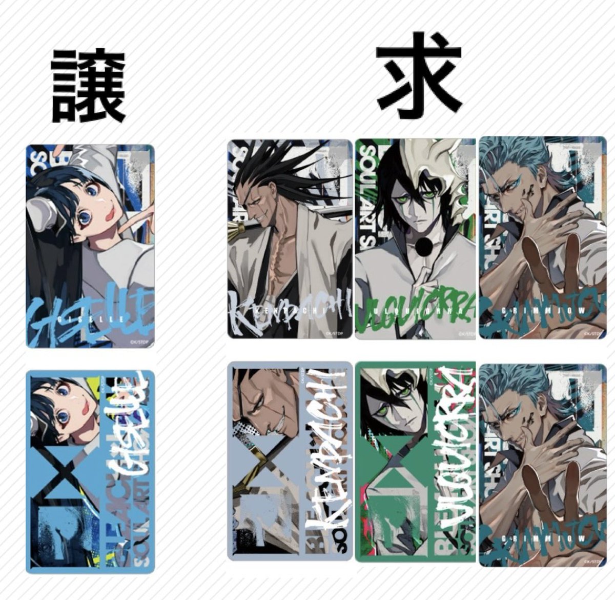 snjh_mx's tweet photo. 【交換/譲渡】BLEACH×LAM アクリルカード コレクション

譲→ジゼル（ジジ）

求→剣八、ウルキオラ、グリムジョー　or 定価送料

求に優劣ございませんが、2つまとめて優先

郵送での取引希望です。
お気軽にお声掛けください。 https://t.co/4bmLG8APIR