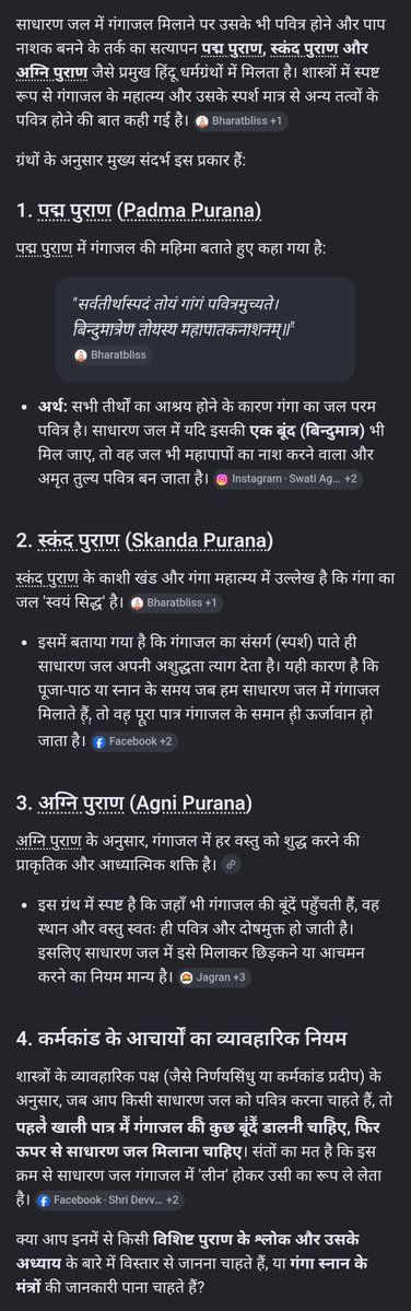 janeshwer's tweet photo. @vipintalwar ऐसे झोला छाप बाबाओं के कारण हिन्दू धर्म निरंतर गर्त में जा रहा है। बचपन से यही देखते आ रहे हैं कि कुवां, तालाब आदि की पूजा में गंगा जल डाला जाता है शुद्ध करने के लिए। कभी नहीं सुना कि कुवां, तालाब को पहले एकदम ड्राई करो, फिर गंगा जल डालो और तब उसके पानी के स्त्रोत को चालू करो। https://t.co/lKaxC4MGFS