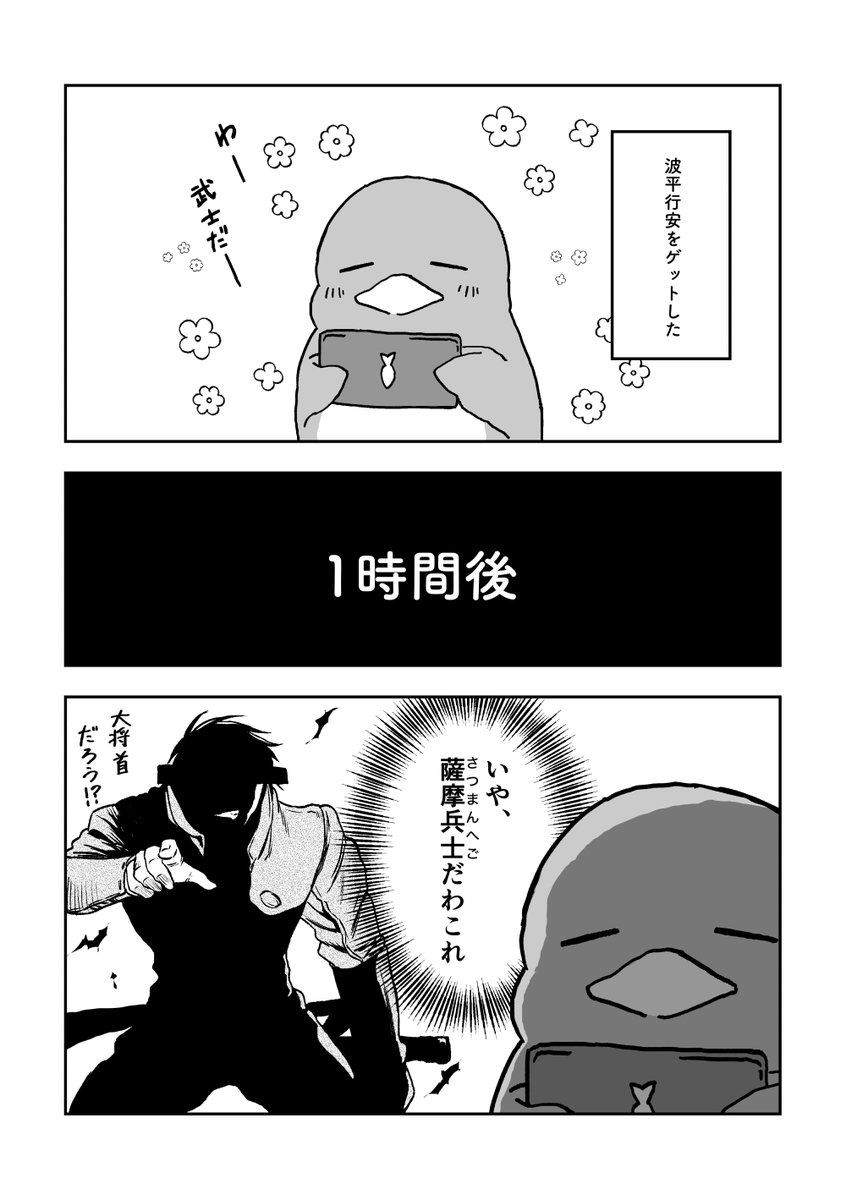 Nix_Nitoro's tweet photo. 波平さん、最初は優等生タイプなイメージだったけど、立派な薩摩隼人（バーサーカー）だった https://t.co/m5z57RgLTS