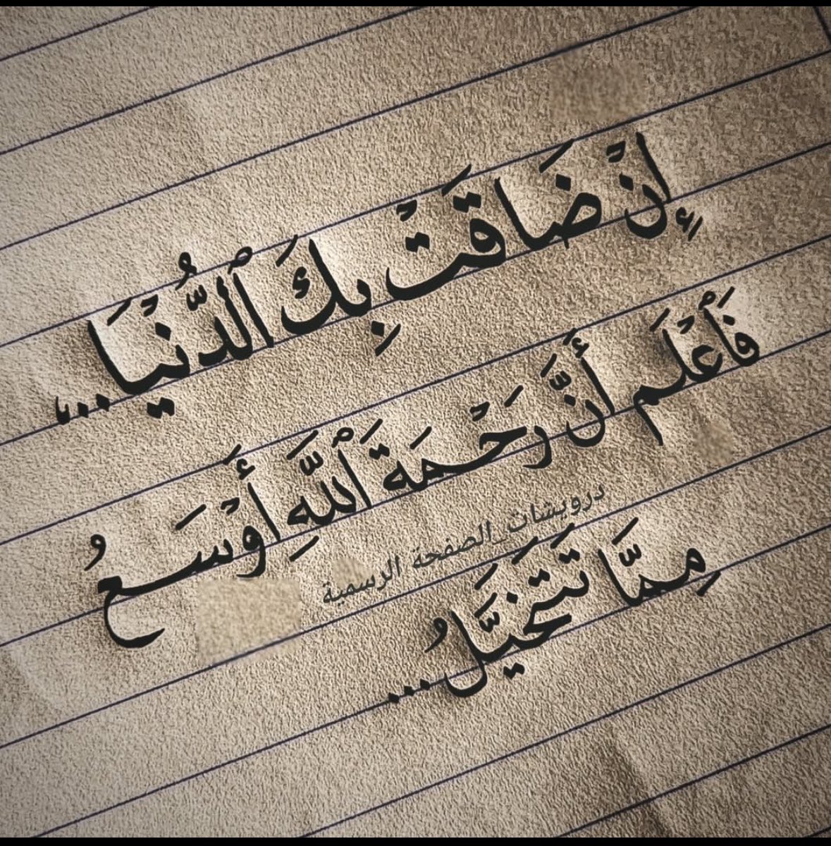 nwta39's tweet photo. مساء الخير على الجميع 🌹

أحيانًا نشعر أن الدنيا تضيق بنا من كل 
جانب، لكن ما إن نرفع أبصارنا للسماء حتى ندرك أن رحمة الله لا تُقاس بالأحداث، بل تُقاس بما يخبّئه لنا من لطفٍ لا نراه بعد. اطمئن… فالذي يرحمك يرى ما أثقل قلبك، ويُعدّ لك فرجًا يُنسيك كل تعب. https://t.co/rSHICkkyAQ