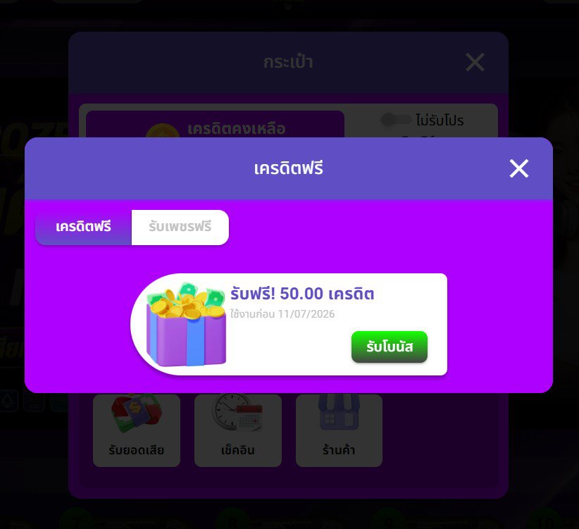 TheCobyChanell's tweet photo. #มาใหม่ แจกฟรี 50฿  [ สมัครรับได้เลย ]
#BCOZBET ✅โค้ด : BCOZBETFR50R

ไม่ฝาก/ ��นเก่า-ใหม่ได้หมด
ทางกรอกโค้ด >https://t.co/7SrNwtoflq 

รีทวิต♻️ + กดใจ❤️ + คอมเม้น 💭#แจกจริง

#เครดิตฟรีล่าสุด #เครดิตฟรี #เครดิตฟรี50 https://t.co/Qm2UYzpDEI