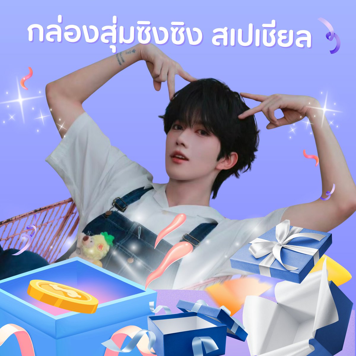 HathaiNa's tweet photo. ว่าด้วยคลังสะสมของที่จะทำให้อาซิง มีเยอะมาก เยอะจนล้น จึงต้องปล่อยให้มีเจ้าของสักนิด เพราะยังไม่เคยเปิดกล่องสุ่มเดี่ยวของอาซิงเลย รอบนี้จัดแบบสเปเชียล 10 กล่องเท่านั้น เดะมาปล่อยฟอร์มหลังพระอาทิตย์ขึ้น งานนี้ไม่แจ้งล่วงหน้า ปล่อยเลยจ้าาาา
#EliotHuang #HuangXing #หวงซิง https://t.co/a8BH92f43k