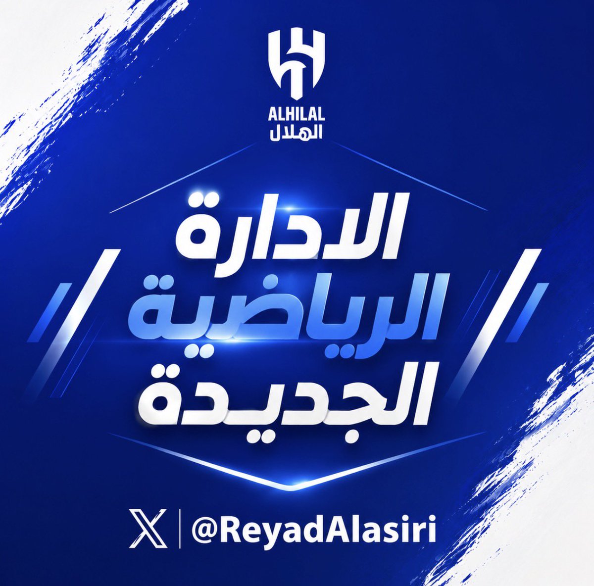 ReyadAlasiri's tweet photo. مساء الخير — يوم جديد عن #الهلال وحقية جديدة منتظرة بقيادة الادارة الرياضية في النادي

يوم منتظر بالنسبة للكثير من جماهير النادي ،ثريد اليوم حديثنا بإذن الله تعالى عن الادارة الرياضية الجديد في نادي الهلال

حياكم 🧵 https://t.co/rXSh9KMszM