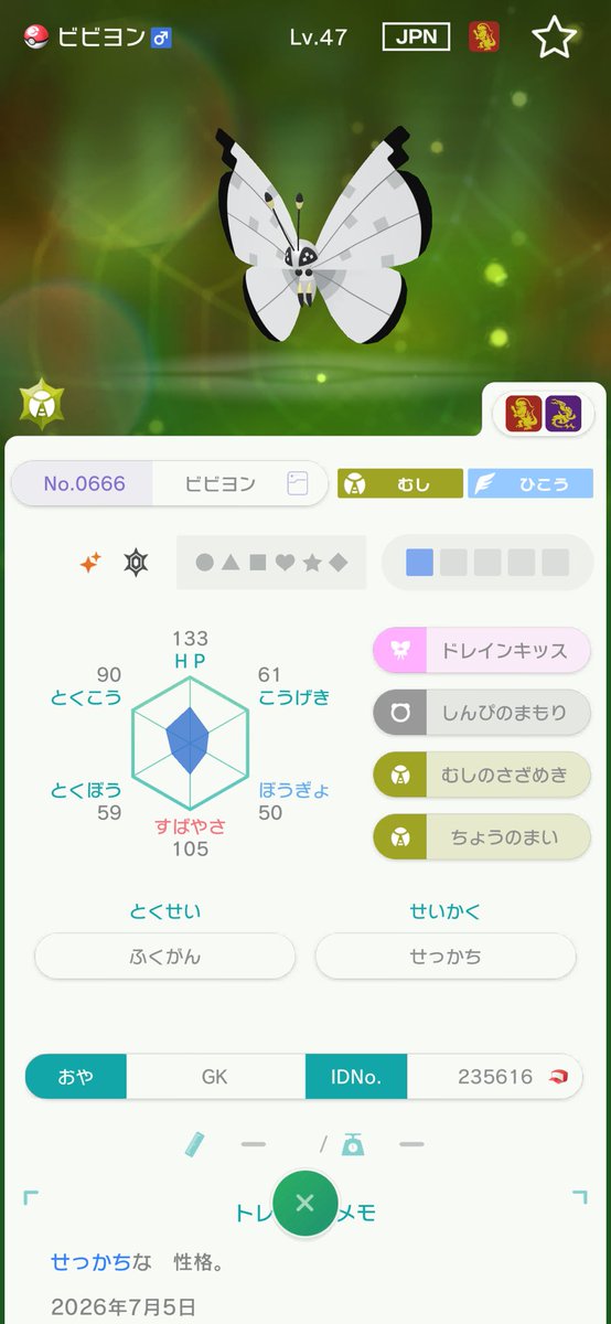 core_agera_86's tweet photo. ポケモンGOで🇫🇮の海外フレンドから立て続けにポストカードを頂いたので……

だいじなたからばこを貰うついでに
ひょうせつのもようビビヨンを色厳選するも、あまりの見づらさから1時間でノックアウト……

もう二度とやりたくないぜ……
#ポケモンSV https://t.co/LCa6EsdBr3