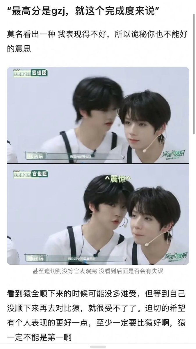 uhgfbugbn's tweet photo. 搬一个膏 不是粉丝都能看的很清楚吧。。我没带任何滤镜看这段我都王鹤帝了。zhr真的死了。 https://t.co/n8u6pjqs97