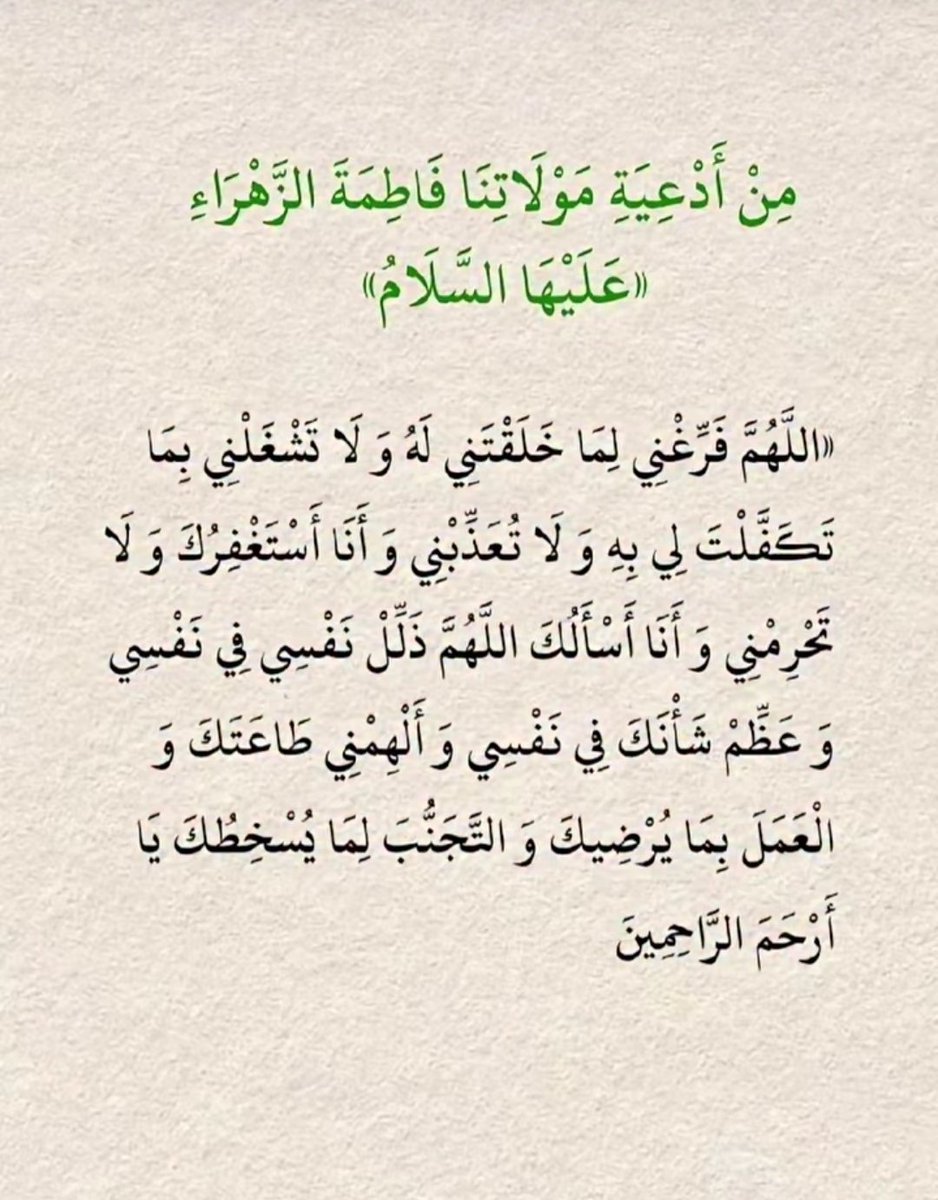 alivip30's tweet photo. رَبَّنَا آتِنَا فِي الدُّنْيَا حَسَنَةً وَفِي الْآخِرَةِ حَسَنَةً وَقِنَا عَذَابَ النَّارِ https://t.co/hYsOSDQi9e