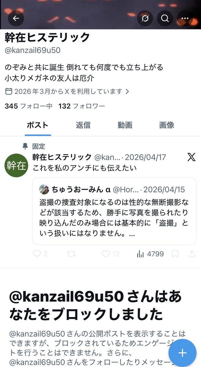 YMDHRHM's tweet photo. カシオペア山田
旗色が悪くなったからかブロックしてきましたね
ブロックする時点でHitマークなんだよなあ https://t.co/oWx7pGGPGE