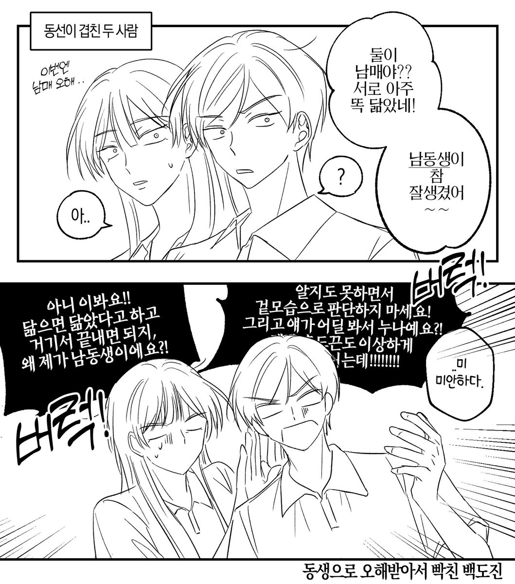 1000_10_100's tweet photo. 눈매가 닮아서 남매로 오해받는
도진이랑 새이 https://t.co/hoJaHAgQ8Y