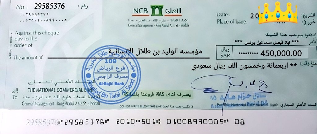 crr5m's tweet photo. مساعدة مالية من مؤسسة الوليد بن طلال الخيرية للمساعدات الانسانية 
كم مبل�� مالي تحتاج https://t.co/MaSHVf2r6s