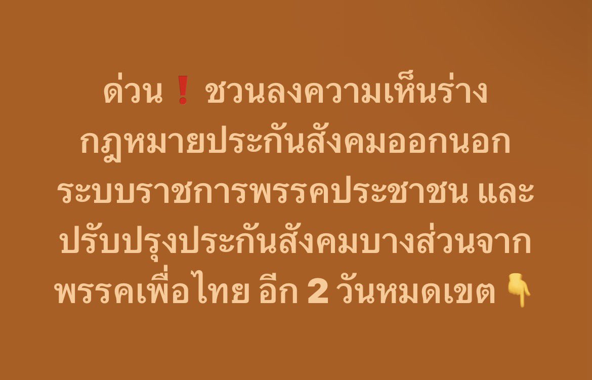 progressivesso's tweet photo. 📄ร่างพระราชบัญญัติประกันสังคม (ฉบับที่ ..) พ.ศ. .... นายธงธรรม เวชยชัย
https://t.co/oYZhBcCLTF
📄ร่างพระราชบัญญัติการประกันสังคม พ.ศ. .... นางสาวรักชนก ศรีนอก https://t.co/BDvbOmqM1E https://t.co/bFhw2ODD1E