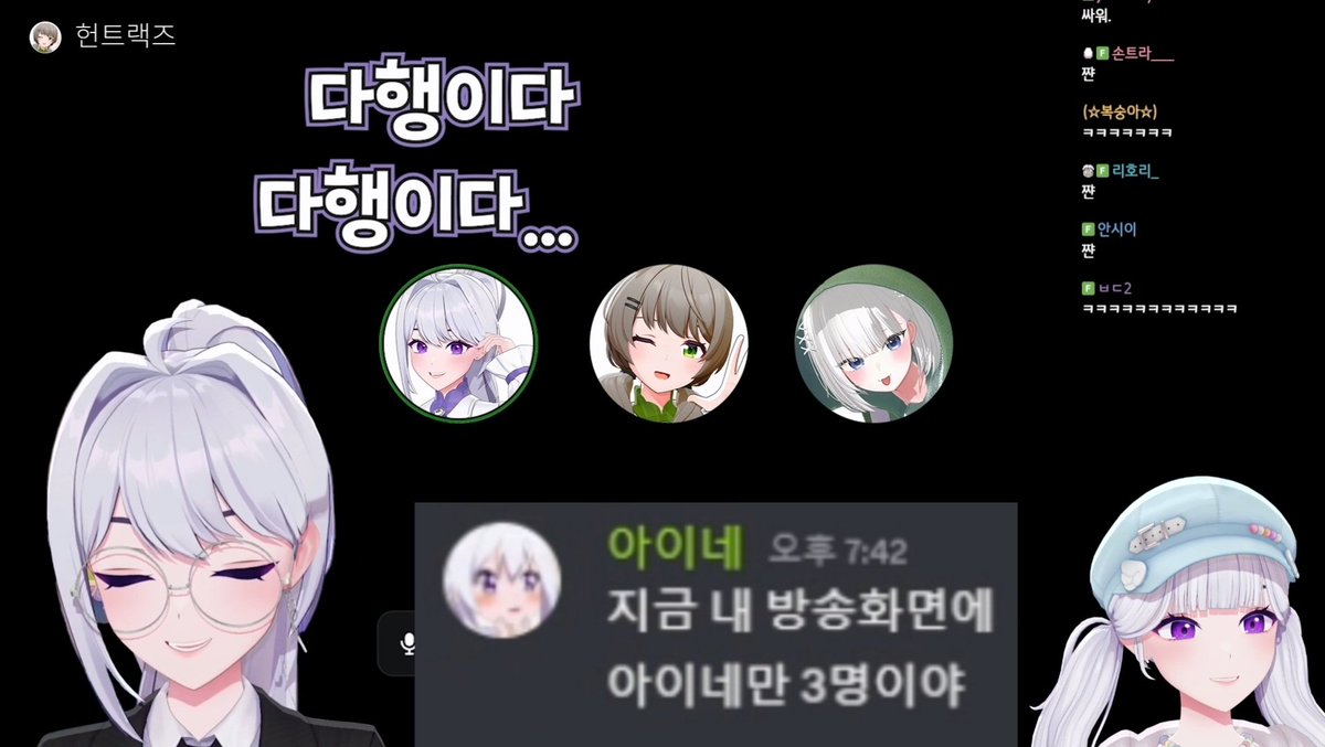 inebunny's tweet photo. 하 아이네 비하인드 보면서 디코로 이런 큐티한 채팅 쓰고 있었다고?
💜 지금 내 방송화면에 아이네만 3명이야 https://t.co/qC1kDN7DOE