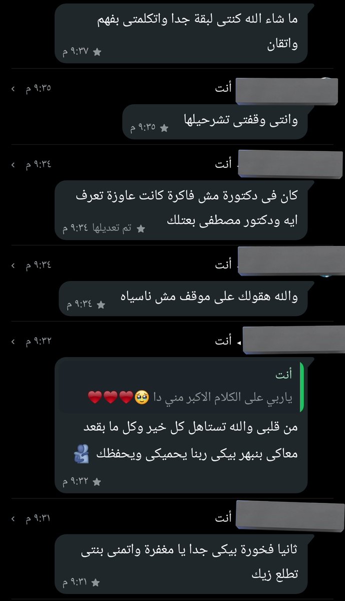 Maghfera_Gabal's tweet photo. احياناً ببقا فخورة جداً 
وسبحان الله ربنا بيبعت الناس الطيبة دي من غير ما نتكلم، وف فترات ببقا حاسة اني متأخرة ف كل حاجة 
بس الحمد لله يارب 🤎 https://t.co/kpQ8sxWwz1