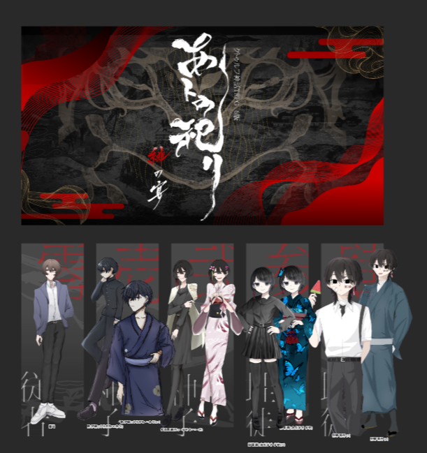 lenlenfortrpg's tweet photo. CoC6th 『あトの祀り-緋の宴-』 

KP : れん
HO1 : 鉄 伊織/せーらさん
HO2 : 水流園 維月/Ri-maru.さん
HO3 : 御環 繭/Nekoさん
HO4 : 空蝉 宵丹/くろねこさん

ルート2B 探索者全員特殊ロスト
あとまつの味、やばい。見守らせてくれてありがとうございました。 最後に全ての関係者に心からの感謝を。 https://t.co/cJUvqzCSwQ