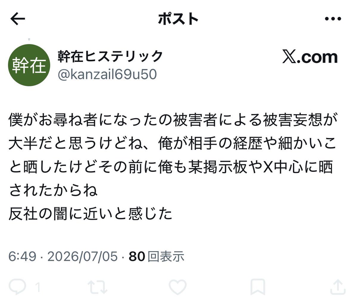 YMDHRHM's tweet photo. 長年に渡って大勢の鉄道ファンに
誹謗中傷
ストーカー
盗撮
を行ってきたカシオペア山田が一連の犯罪行為を自白
カシオペア山田こそ被害妄想拗らせて無関係の人々を大勢不幸にさせてきたのに反省するどころか被害者に責任転嫁は呆れかえる
お前の犯罪行為でどれだけの人が迷惑しているのか自覚しろよ https://t.co/9Lb0DWVnNS