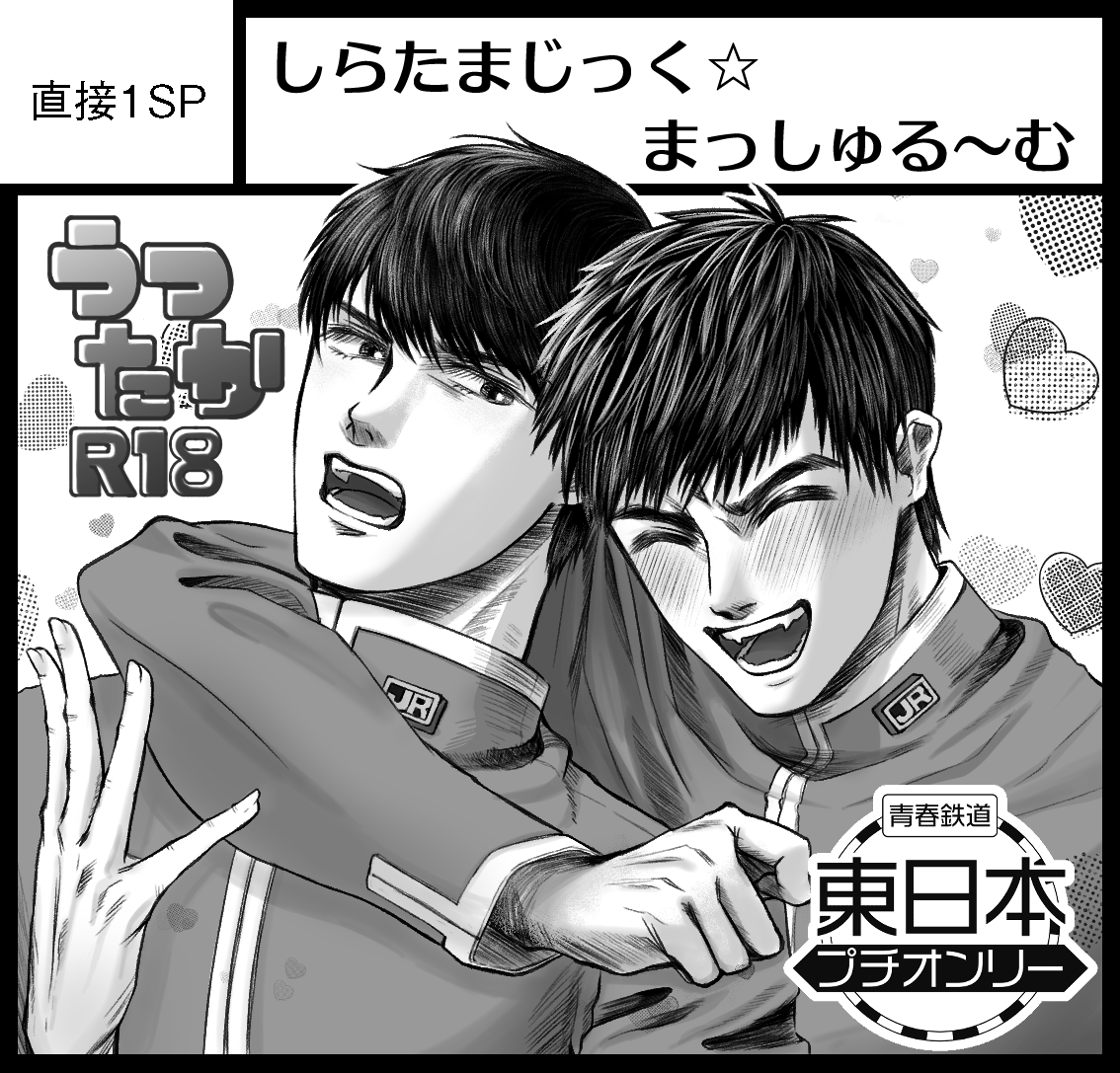 25remoti's tweet photo. #青鉄20260927新潟告知
#東日本ガタケ

新刊はそこにあったらあります（努力目標）
既刊のみになる場合は何かグッズ作りたいかも～

とにかく新しい何かを作ってに～がたに持っていきます！
よろしくお願いします🙌 https://t.co/Qpgvf8Ne6Y