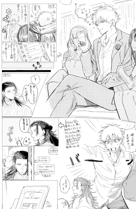 五夏 ホス美 