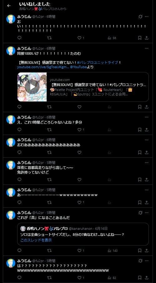 fu2pr's tweet photo. わおハノンちゃんからすごいふぁぼ爆きてた
タグつけてない雑な感嘆ツイも全部 https://t.co/oBL3c5fWDs