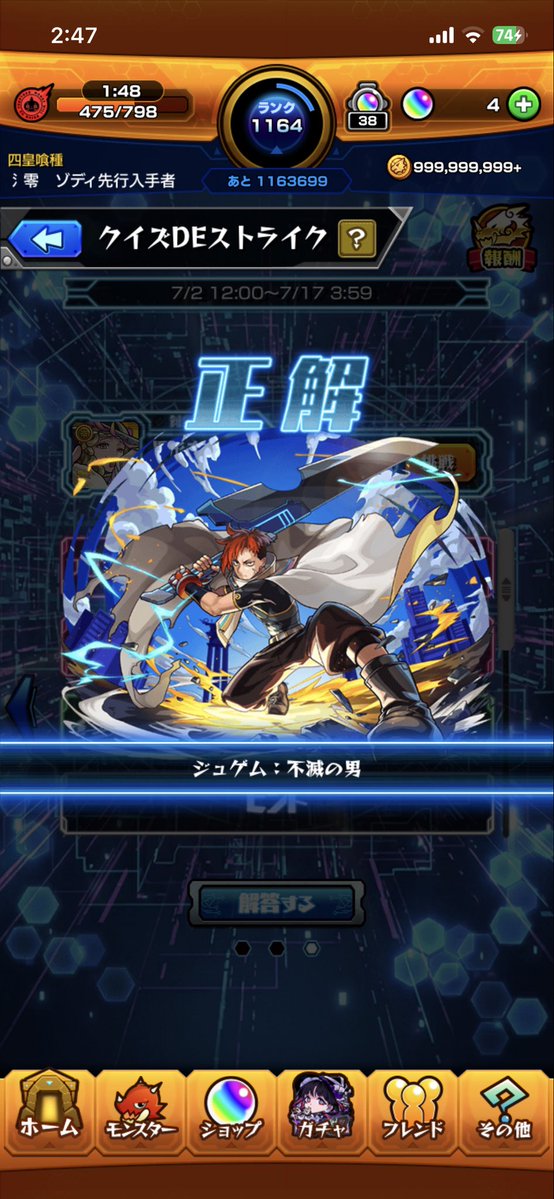 REI_MONPAZ's tweet photo. このヒントいいね👍
#モンスト https://t.co/14X9nyjide