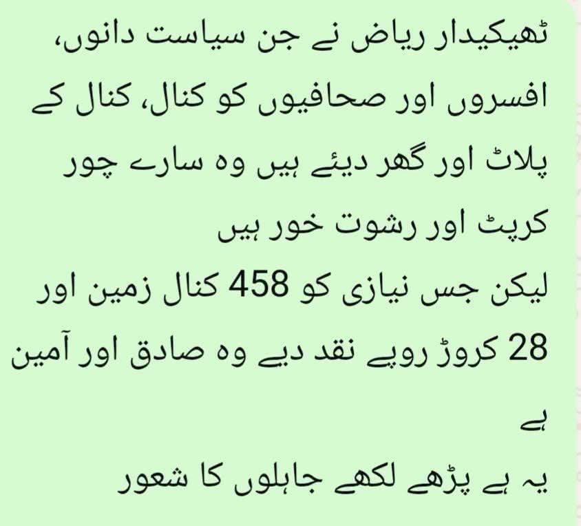 shamshergondal's tweet photo. شور کو شعور سمجھنے والے جہلاء ۔۔۔۔ https://t.co/pD2VdGpUsP
