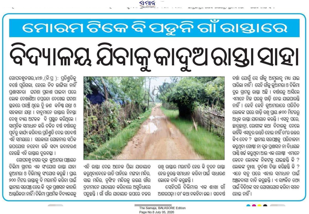 PRAKASHSAHU5605's tweet photo. ଦୟାକରି ନିମ୍ନ ବିଷୟରେ ଅନୁଧ୍ୟାନ କରି ଯୁଦ୍ଧ କାଳୀନ ଭିତ୍ତିରେ ରାସ୍ତା ମରାମତି ପାଇଁ ଅନୁରୋଧ 
@Bdo_GBNagar 
@DM_Mayurbhanj 
@PRDeptOdisha 
@RDOdisha 
@PWD_Odisha https://t.co/C4phK4AJBa