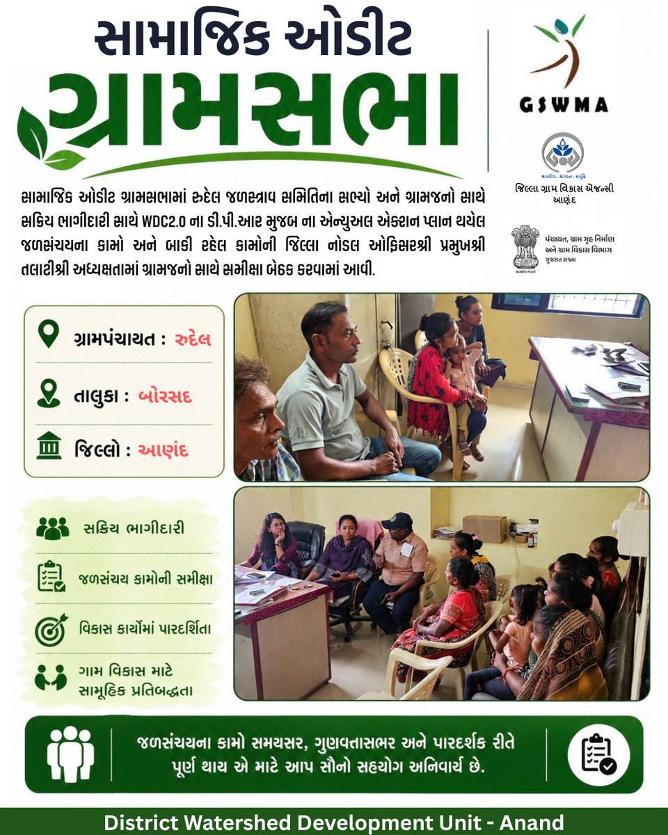 dwduanand's tweet photo. #anand #dwdu
@DDO_Anand
@CollectorAnd
@CMOGuj
@crdgujarat1
@InfoAnandGoG
@DrdaAnand https://t.co/TQyOrG5fiz