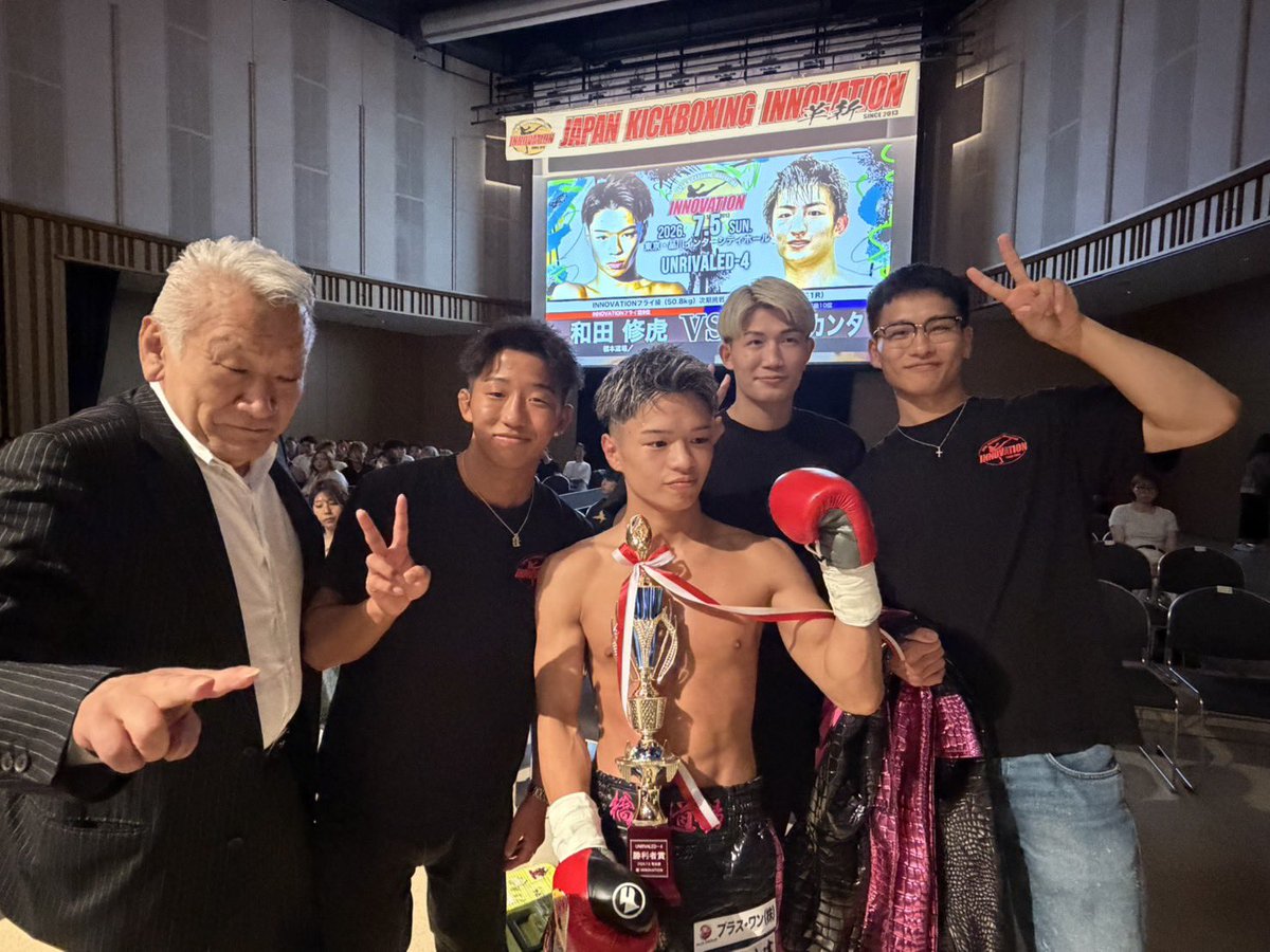 PhsxoaCrQrWONqm's tweet photo. イノベーション品川インターシティホール結果
シュート君2ラウンドTKO勝ち🏅
対戦応援ありがとうございました🙇
#和田修虎　#橋本道場　#福生キックボクシング　#ジャパンキックボクシングイノベーション　#品川インターシティホー���　#ウイングスキックボクシングジム https://t.co/leiMaW0JQg