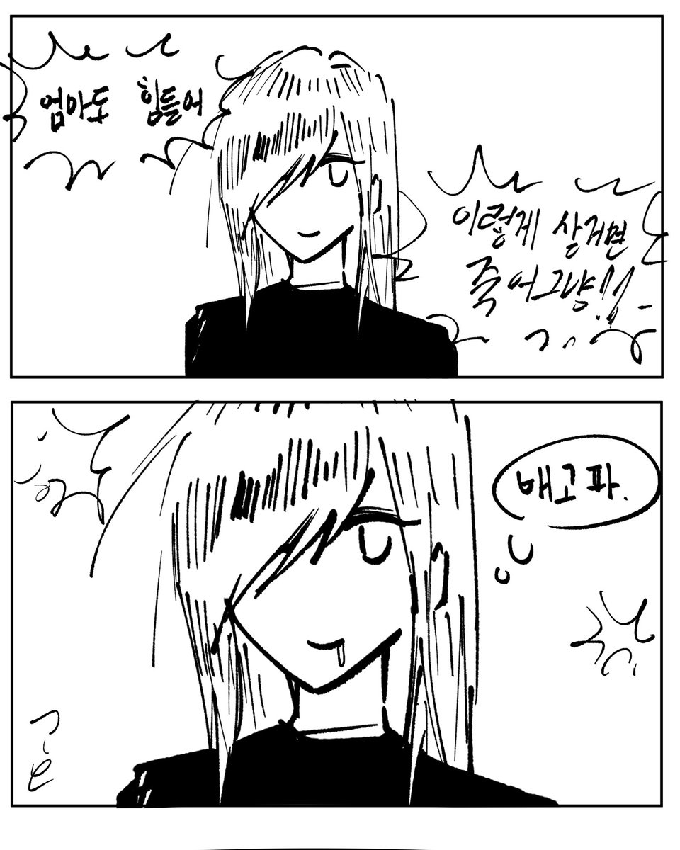 mmmi0215g's tweet photo. 배고파 #emo #oc https://t.co/2Cu5nxHe4X