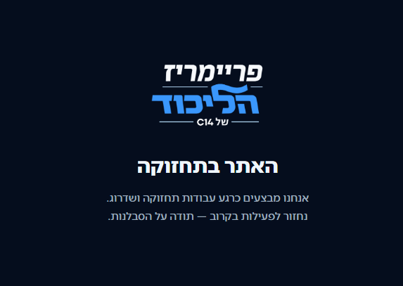 the7i's tweet photo. זה היה מהיר https://t.co/3HzyMvUSTD