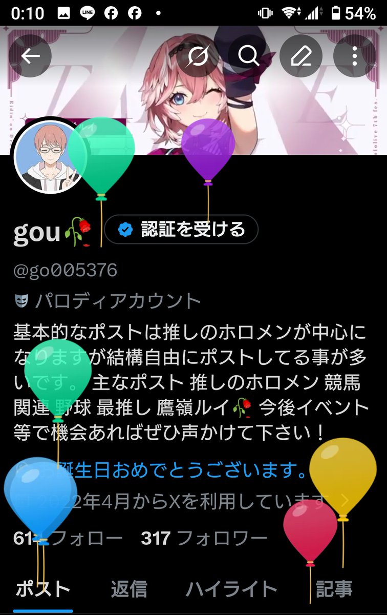 go005376's tweet photo. 風船が飛びました🎈
また一つおっさんになりましたw https://t.co/cJvYQtBUf9