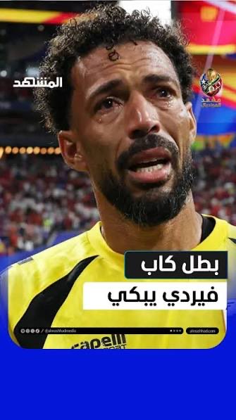 siradj_27's tweet photo. أنا فهمت حاجة من وجاي الحارس 90% من الفريق راس الأخضر طلعت وأحرجت الأرجنتين بسبب الحارس إذا ماعندكش حارس انسو اي تتويج راك تعمر في ستاد وخلاص اول هدف لأي مدرب الحارس ومبعد نقدروا ناسس لأي فريق https://t.co/td067Xz6Gi