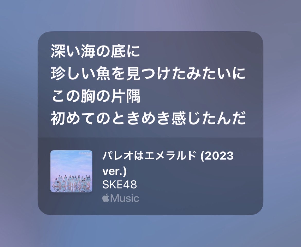 summerninaru's tweet photo. 「パレオはエメラルド」の深い海の底にいるみたいなイントロめっちゃ好き(>̯͡.̮<̯͡) ♡ しかも歌い出しがこれなので神✨イントロは君を見つけた時の音✨✨ https://t.co/TAQKc6aeMY