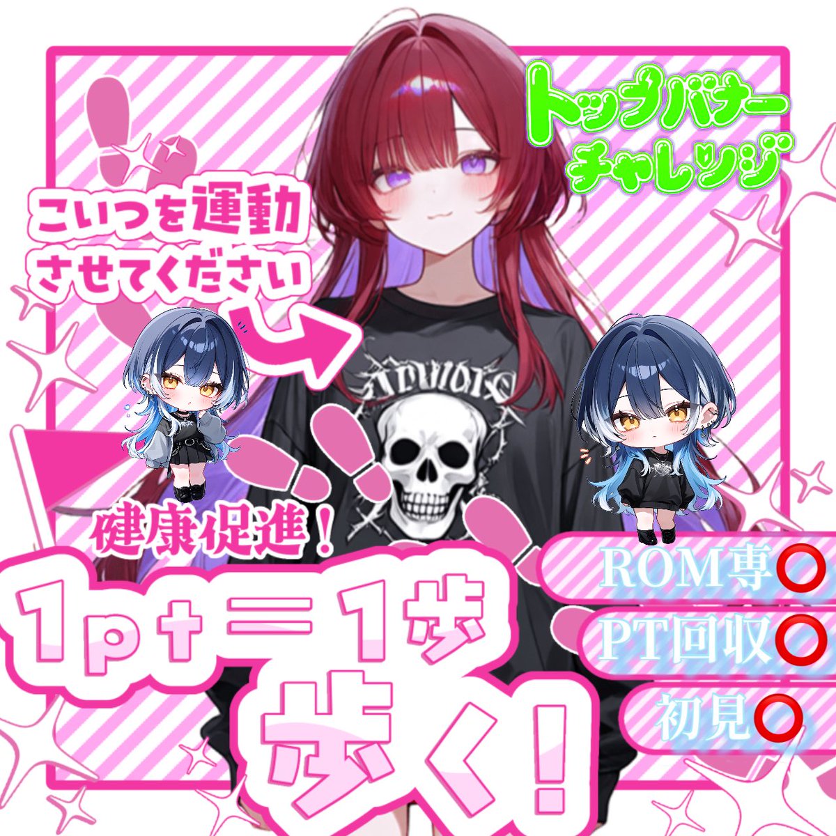 purple_hasidoi1's tweet photo. 明日の予定〜
2時～3時から1Pt＝1歩！
5時頃一旦切って、7時からラスラン！
って感じで行こうと思います〜
最後まで楽しんで走り抜けるぞ💪(  ˙꒳​˙💪  )
#トップバナーチャレンジ https://t.co/oTWkx9d0Uk