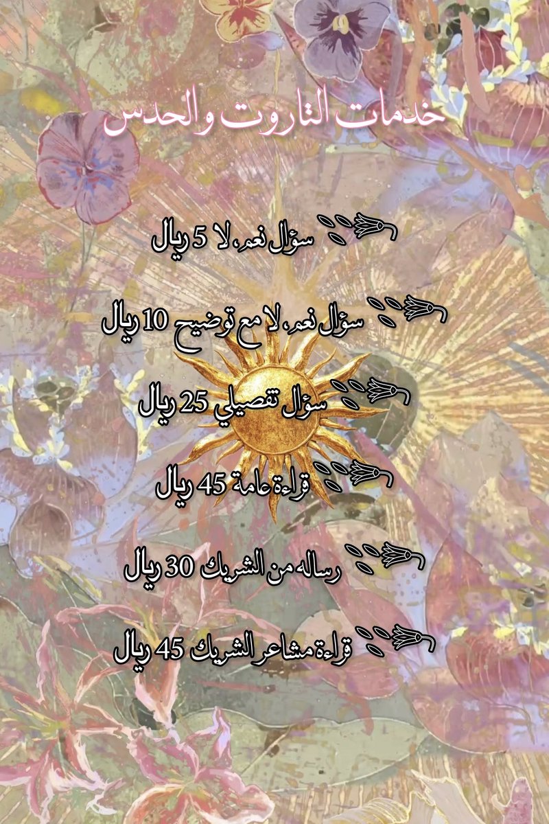 𝑙 🪬 tweet media