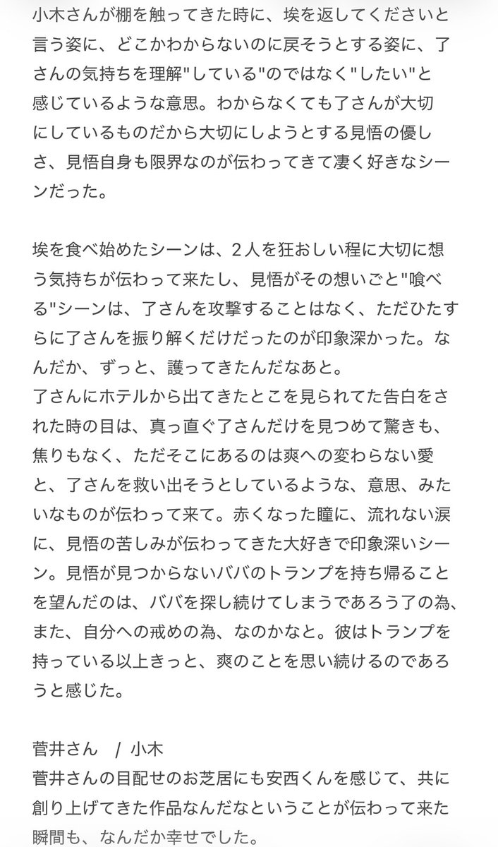 Gurichankoro's tweet photo. #まだ眠れない部屋で 
久々に足を引き摺りながら劇場を後にしました。深く、深く刺さった作品です。
安西くん、出逢わせてくれてありがとうございます。 https://t.co/y8dDBi5M8m