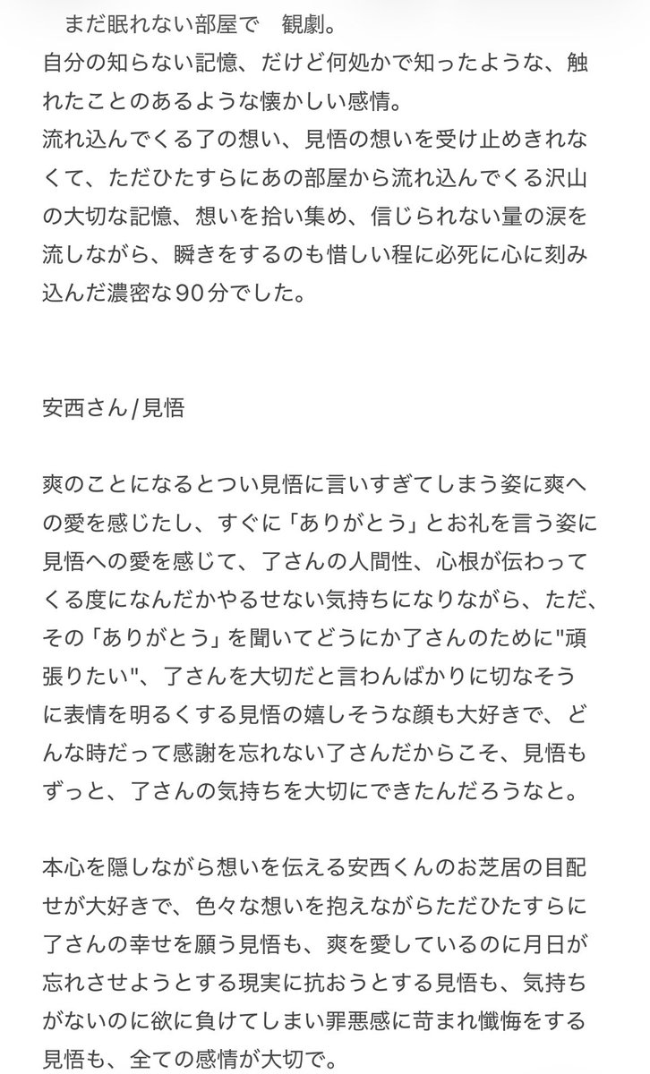 Gurichankoro's tweet photo. #まだ眠れない部屋で 
久々に足を引き摺りながら劇場を後にしました。深く、深く刺さった作品です。
安西くん、出逢わせてくれてありがとうございます。 https://t.co/y8dDBi5M8m