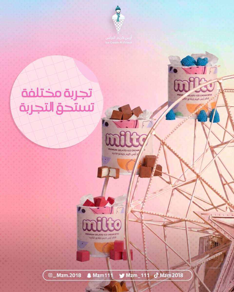 mzm_111's tweet photo. كل نكهة تحكي قصة… وكل قصة تبدأ من ميلتو✨

#ايسكريم_البرنس  #البرنس #مزاجك_البرنس

Production And marketing
 BY RYADAH MEDIA Group @ryadahmedia https://t.co/QPRyr6qUoc