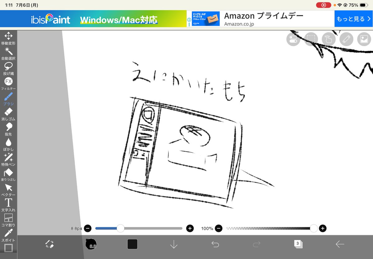 5ixKa's tweet photo. 絵に描いた餅 https://t.co/wszY0oYQtj