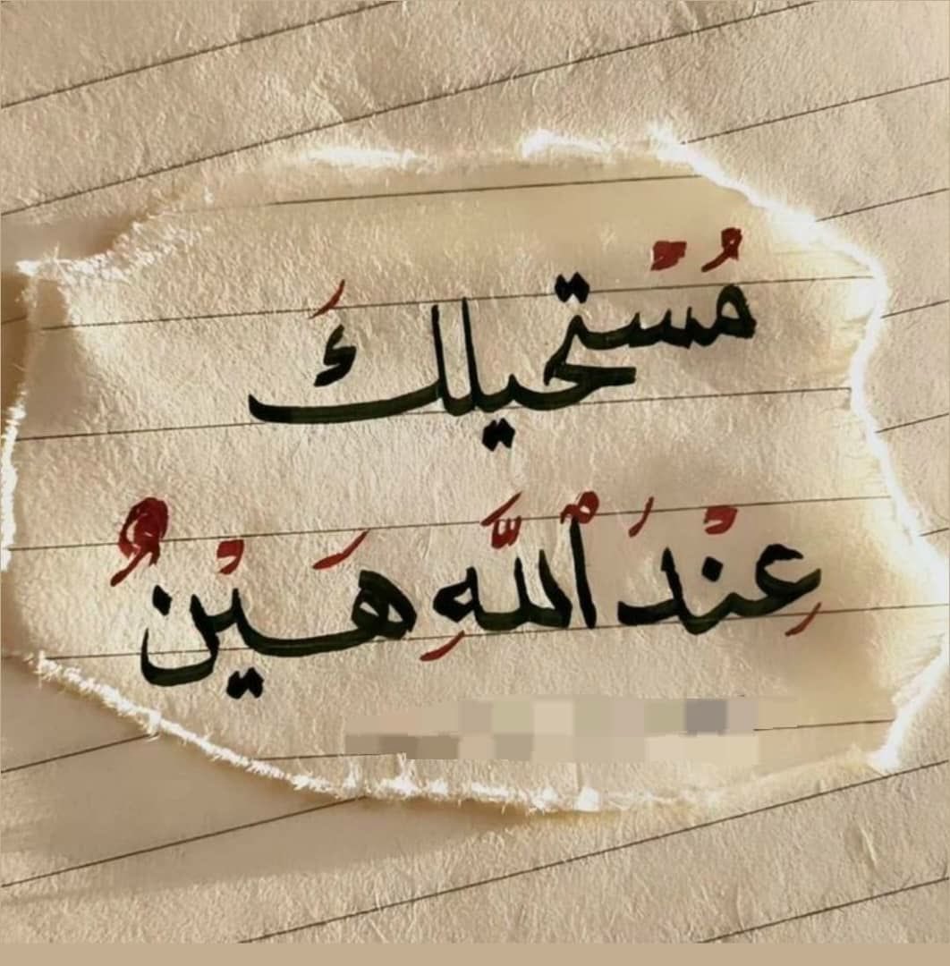 nazek70's tweet photo. أسرار الأستغفار العجيبة!
ان الله يمنح المستغفرين حياةً طيّبة، ويبدّل ضيقهم فرجًا وخوفهم طمأنينة وفقرهم غنى وكفاية، الأستغفار بوابة العيش الهنيء والسعادة الحقيقية 
تأمل قوله تعالى: ﴿وَأَنِ استغفِروا ربَّكم ثُمَّ تُوبُوا إليه يُمتِّعكم مَتاعًا حَسنًا﴾. https://t.co/yL5KlZPZjg