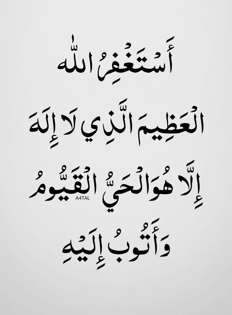 A4TAL's tweet photo. استغفر الله العظيم وأتوب إليه https://t.co/5mxdjWUGoO