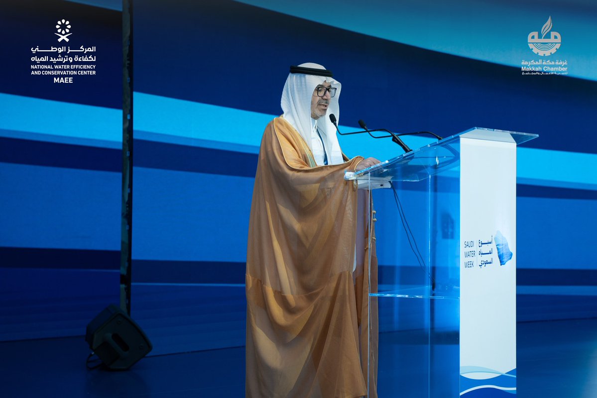 MakkahChamber's tweet photo. برعاية معالي نائب وزير البيئة والمياه والزراعة المهندس منصور المشيطي، كُرّمت غرفة مكة المكرمة في حفل تكريم شركاء الاستدامة المائية للمركز الوطني لكفاءة وترشيد المياه؛ تثمينًا لدورها الفاعل في دعم جهود المركز لتحقيق الاستدامة المائية. https://t.co/Z1WG34Z1al
