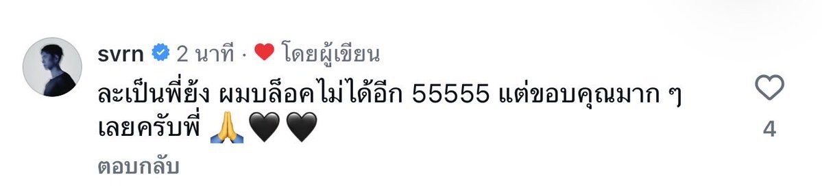 Partstory_'s tweet photo. พี่ย้งจะโดนบล็อคภายใน 3 2 1 🤣ยอมรับเถอะพี่เช่ว่าตัวเองเป็นน่ารัก #SVRN https://t.co/E3L6SP6hXl